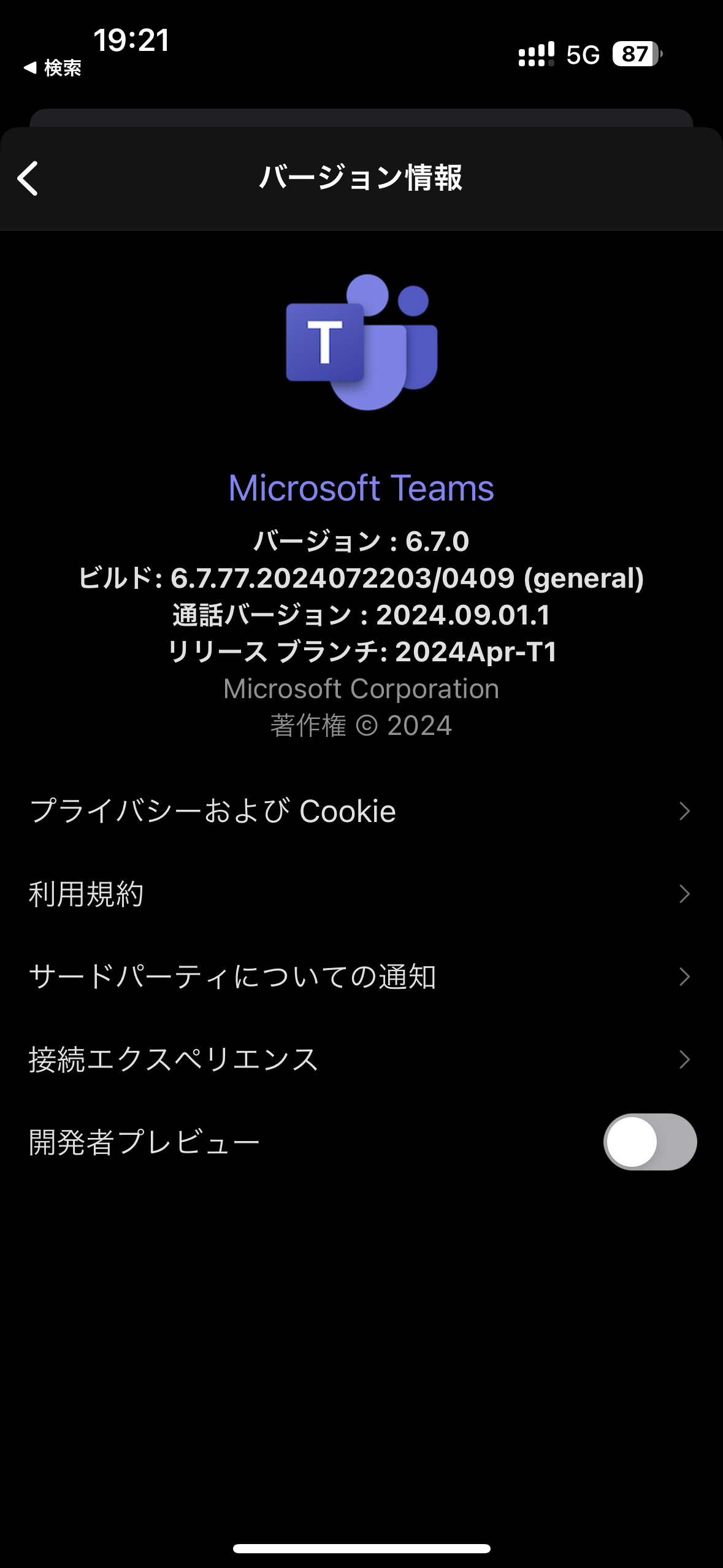teams version info