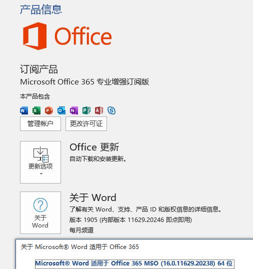 OFFICE 365 WORD 稿纸设置 无法使用 - Microsoft Q&A