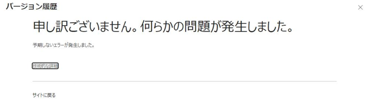 申し訳ございません。削除します 解決方法】申し訳ございません。○○○.xlsxが見つかりません