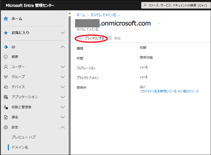 現在Oktaで運用しているSSOをAzure AD（Entra ID）に機能移管する