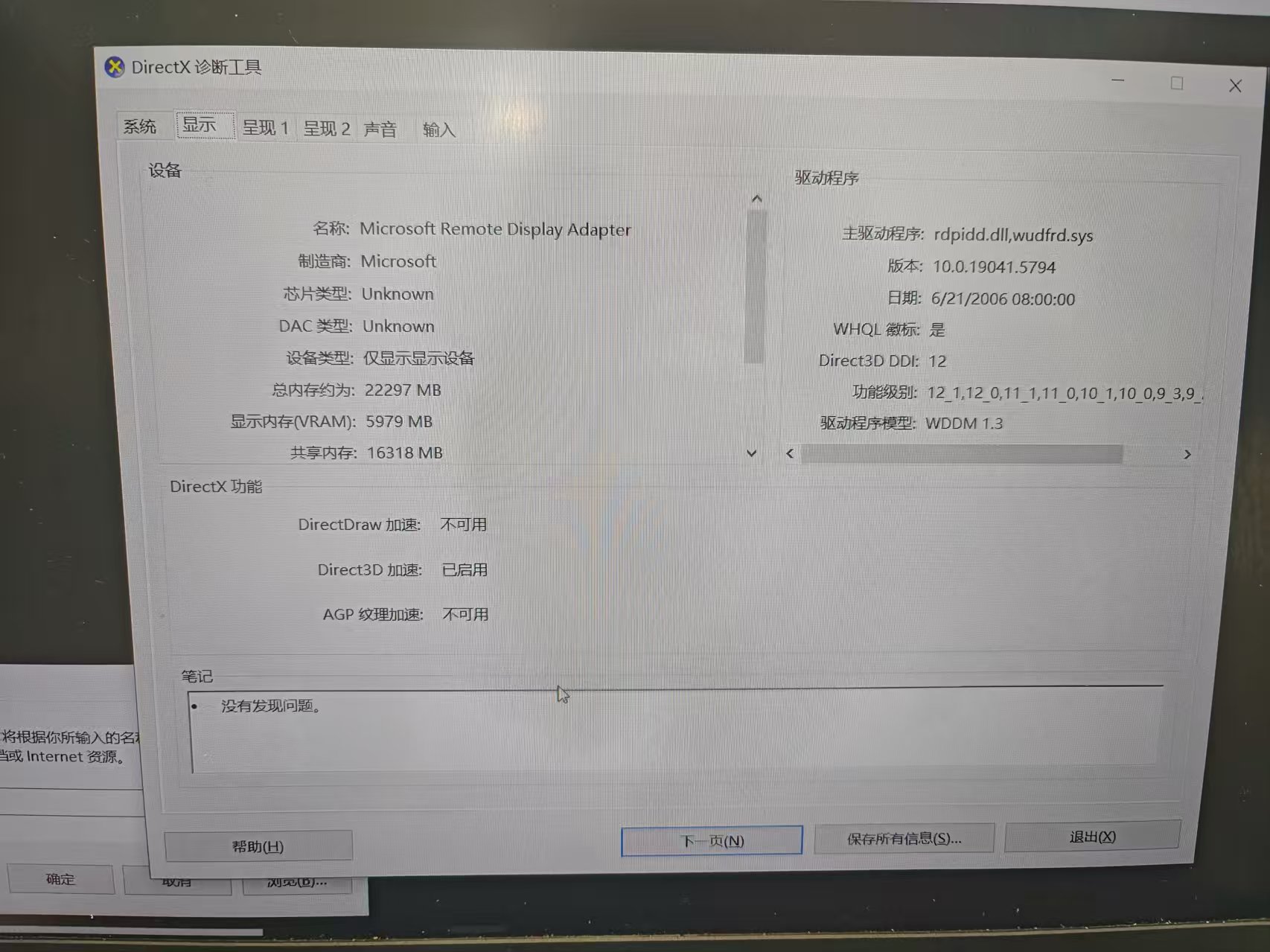 微信图片_20250720210837