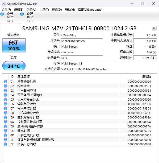 CrystalDiskInfo1