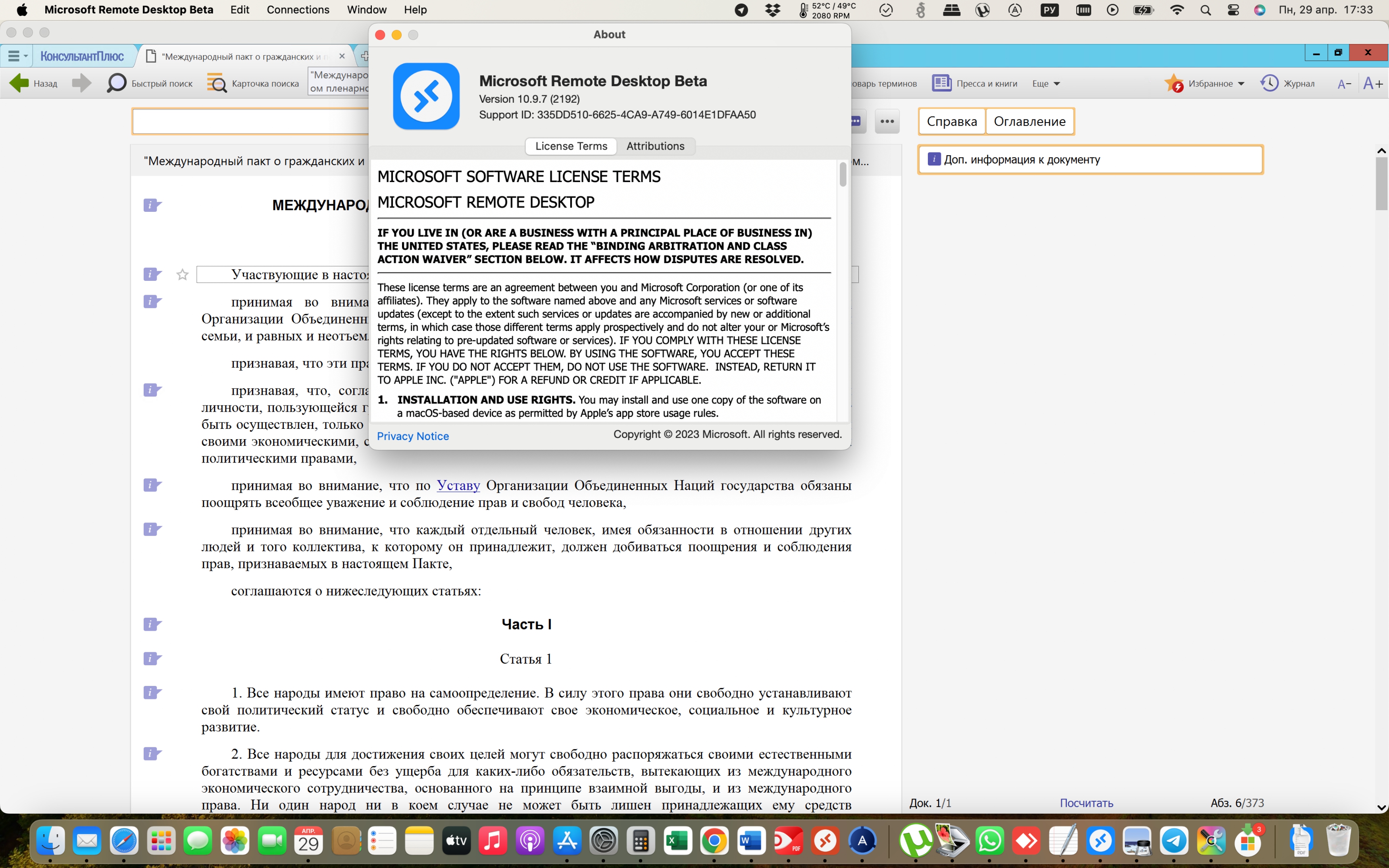 MRD v. 10.9.7 (2192)_01