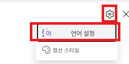 X아언어 설정캡션 스타일