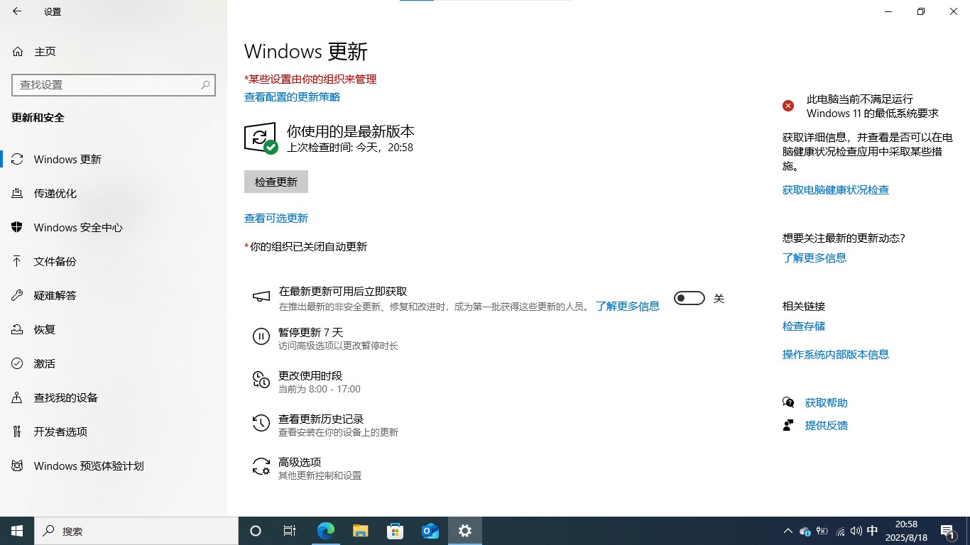 屏幕截图 2025-08-18 205949