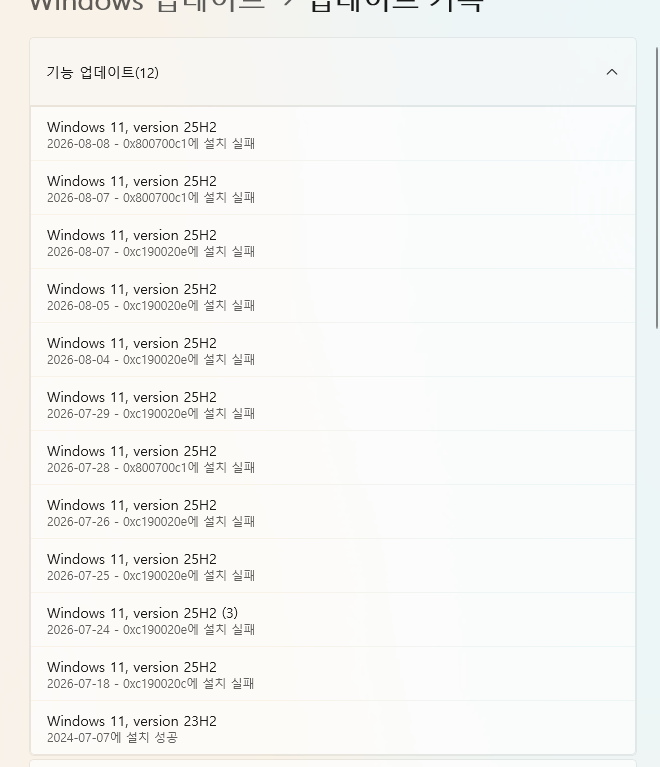 스크린샷 2026-08-08 115309