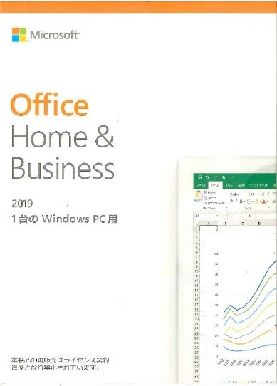 永久ライセンス版のOffice2019をインストールしたが、サブスク版