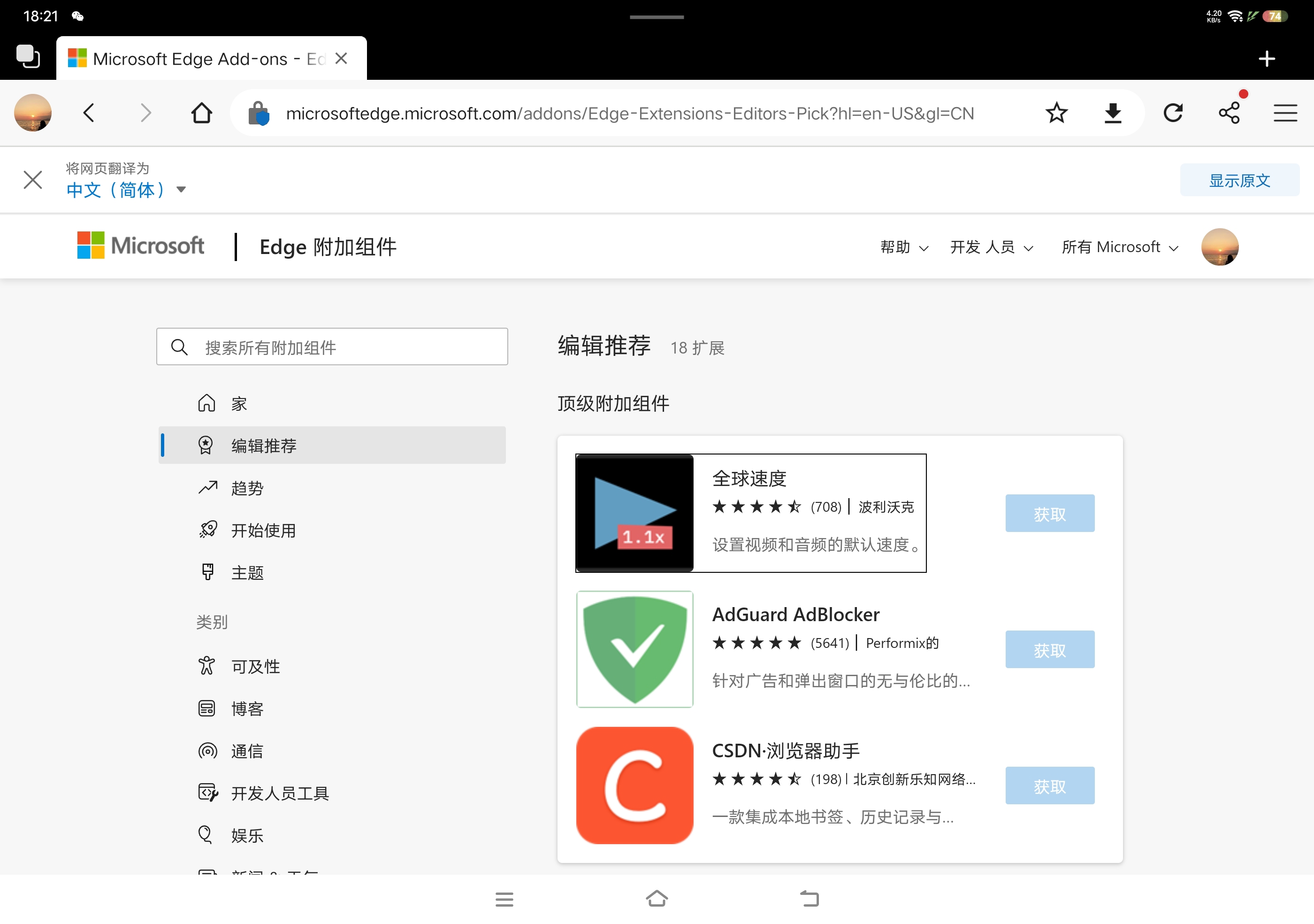 Screenshot_20231216_182109