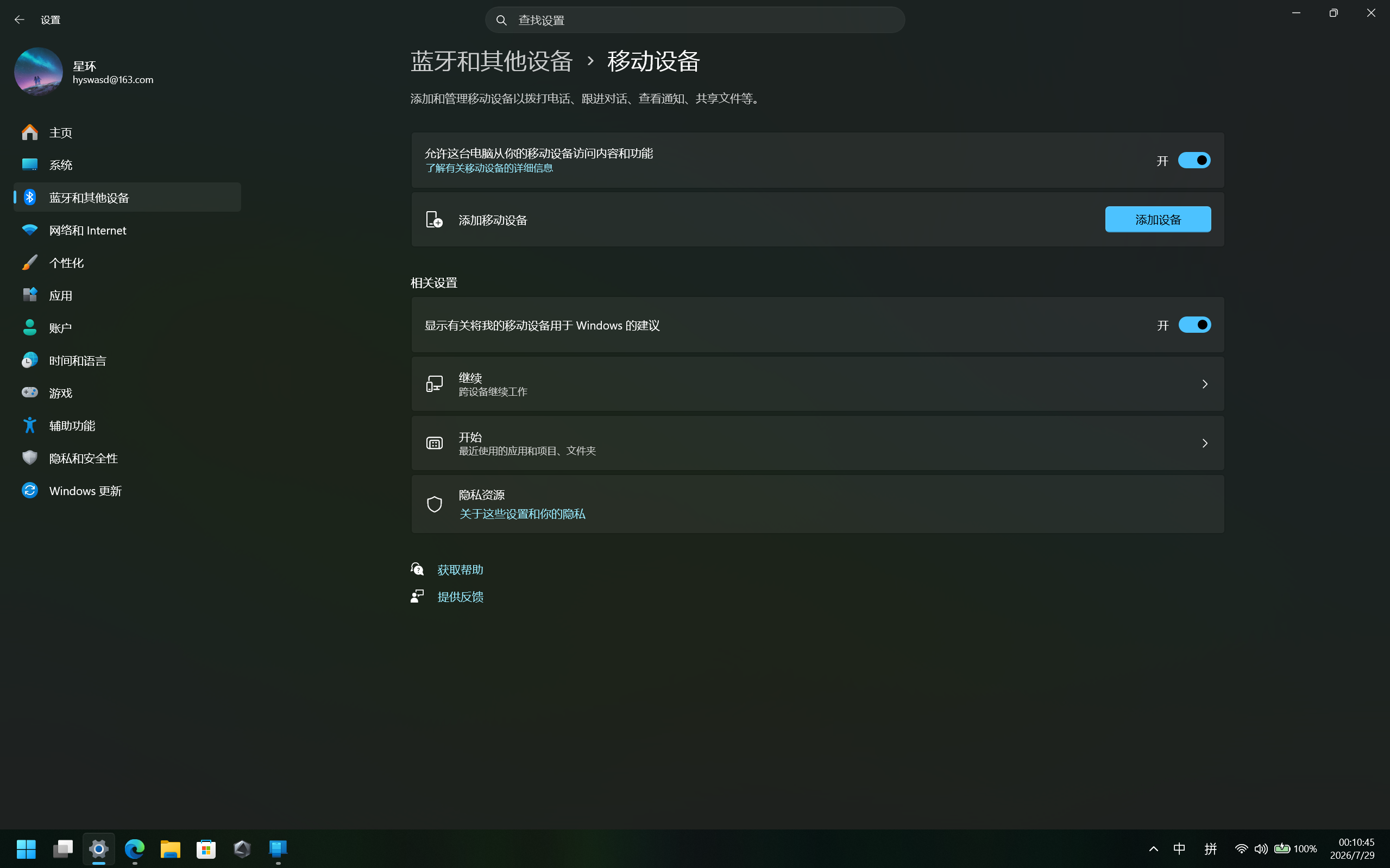 Screenshot 2026-07-29 001047