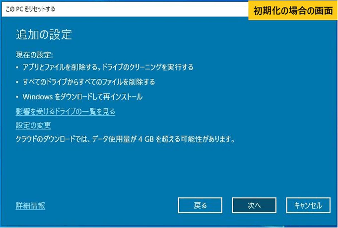 変更　Surface Pro3 [128GBSSD] 初期化済みwin10移行品 ガイド】Surfaceから別のSurfaceにデータを移行する方法