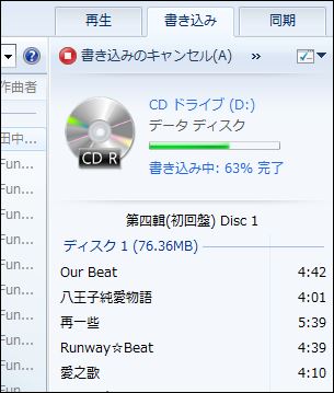 windows Media PlayerでCD-Rに書き込んでもCDプレーヤーによって聞ける