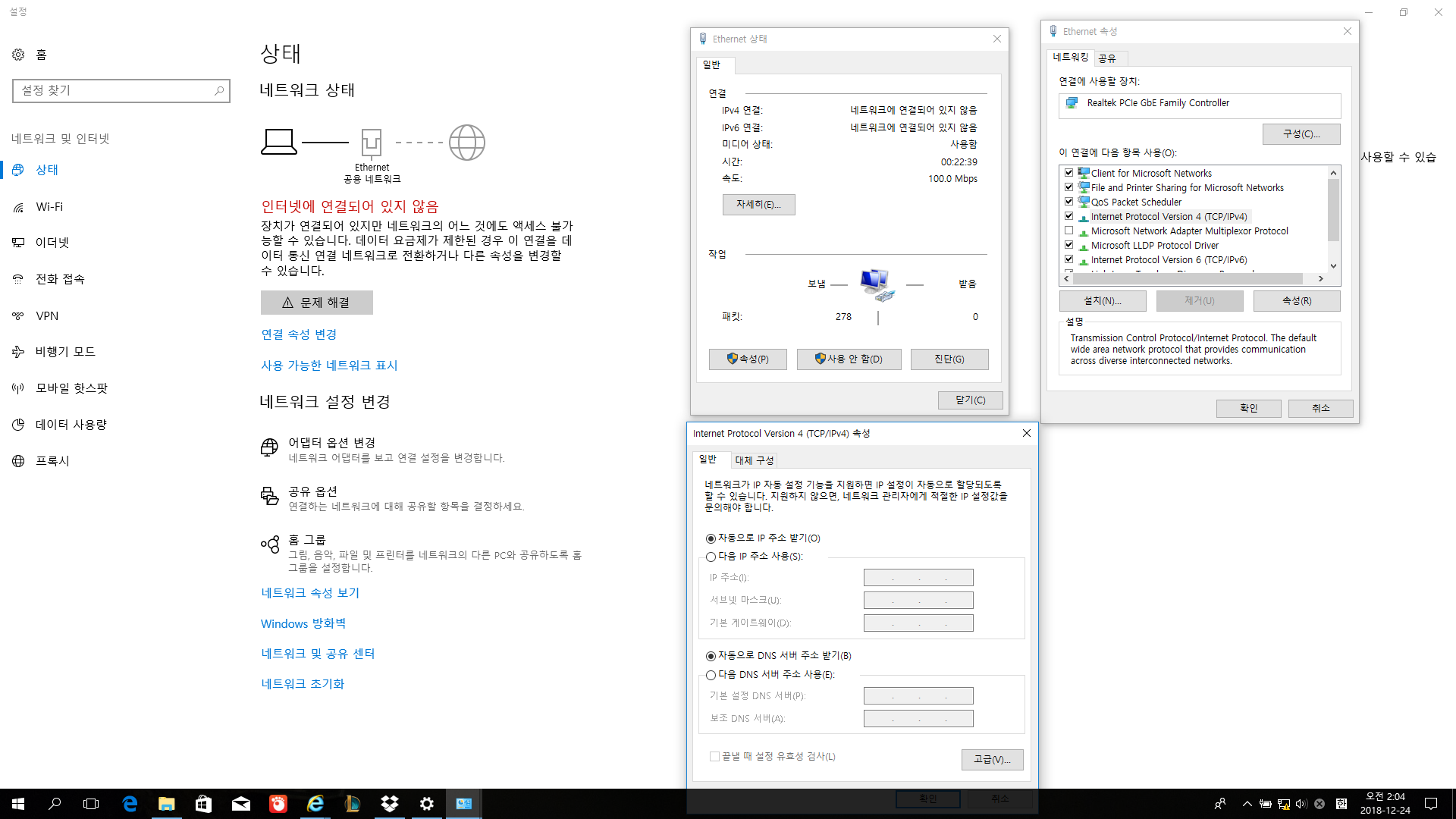 윈도우 10 포맷 후 랜선을 끼웠음에도 인터넷 연결 안됨이 뜸니다 - Microsoft Q&A