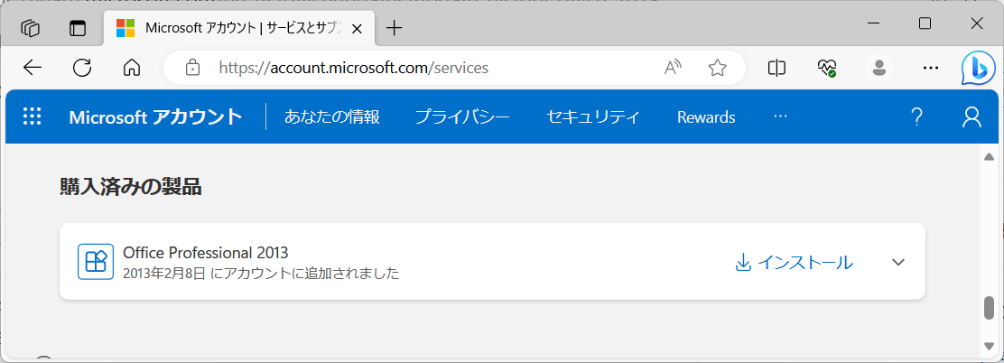 KEIAN KNW14FHD4-SR 使用品 初期化済み office2013 FMV Q&A - [Office 2013] 再インストールする方法を教えてください
