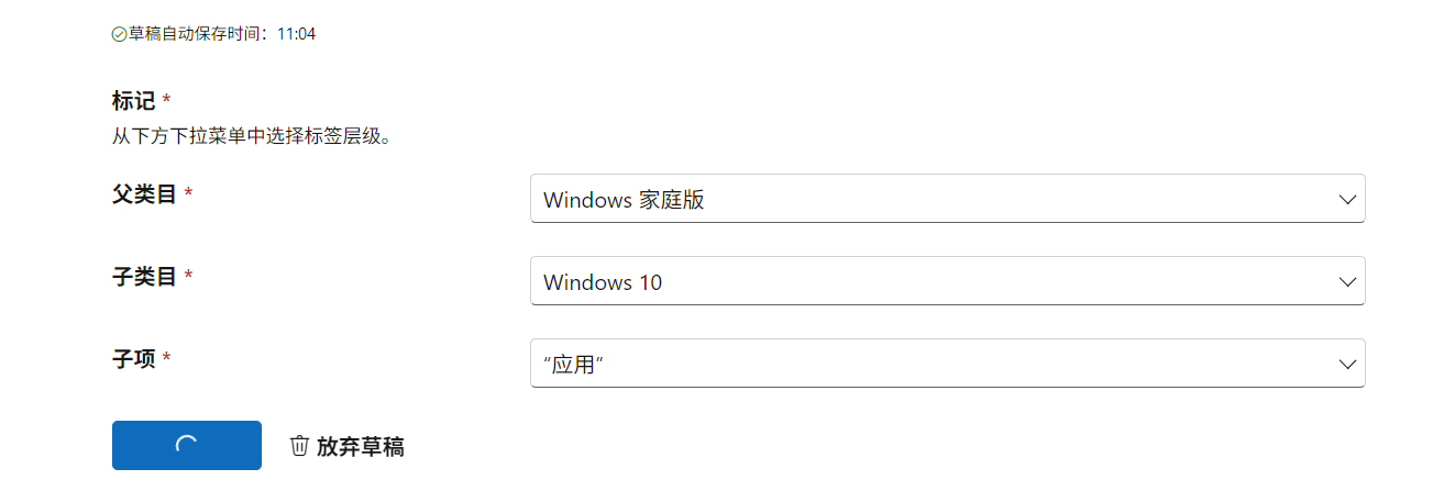 提交时转圈