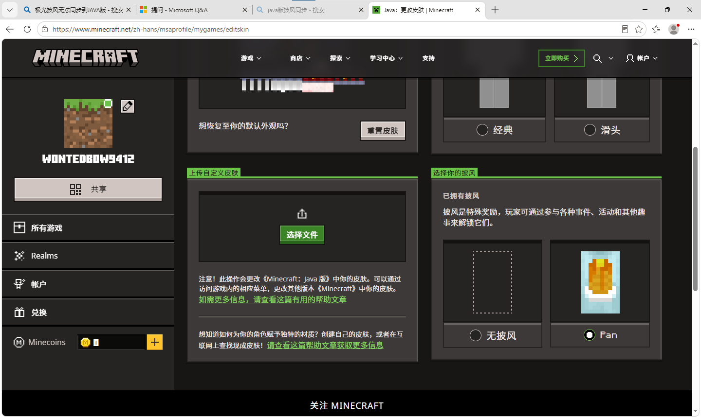 用户的图像