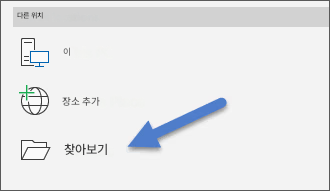 다른 위치이 PC장소 추가찾아보기