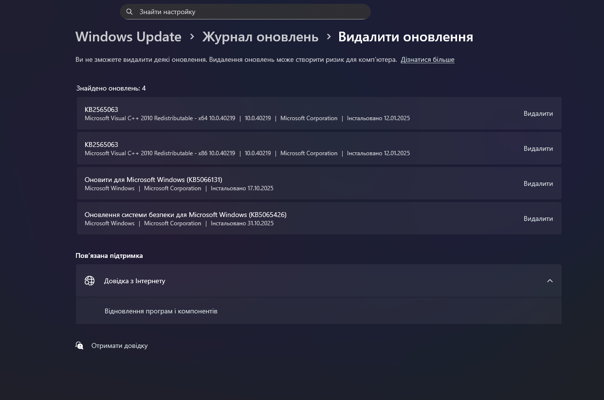 Знімок екрана 2025-11-02 163000