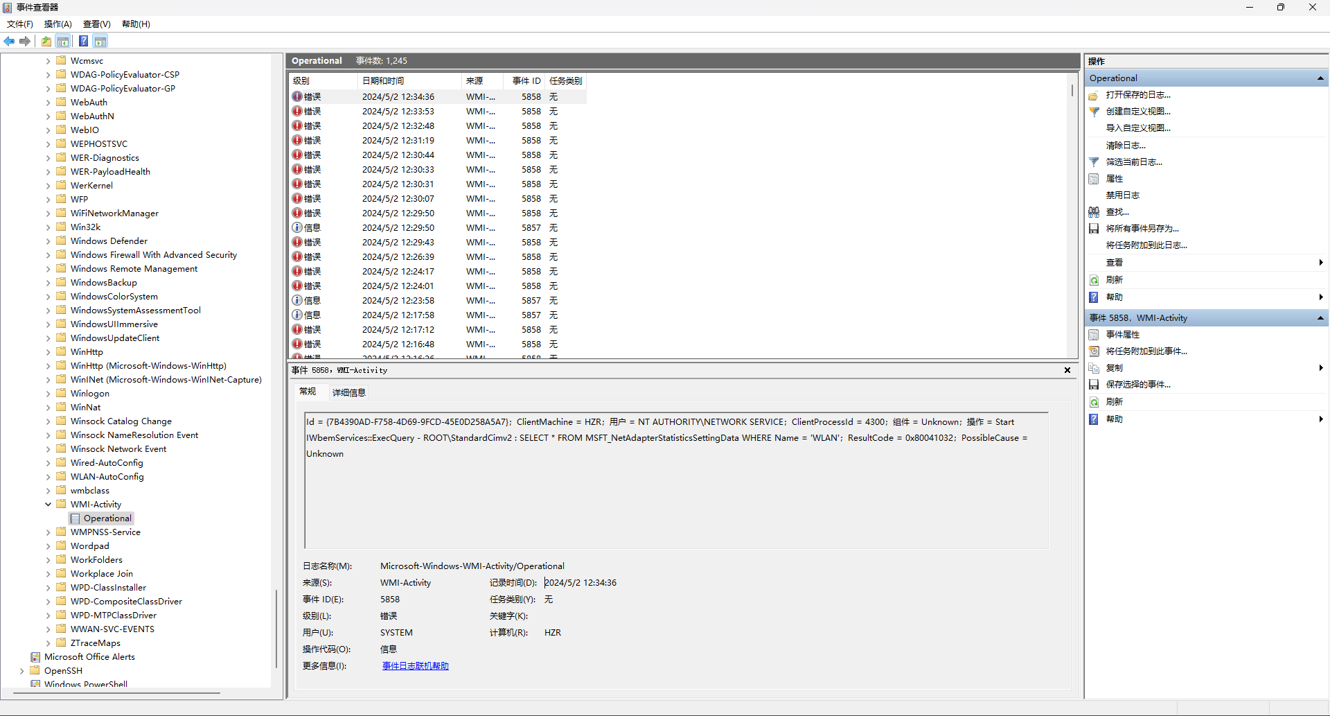 WmiPrvSE.exe WMI Provider Host CPU占用过高 - Microsoft Q&A