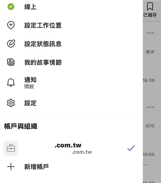 使用者的影像