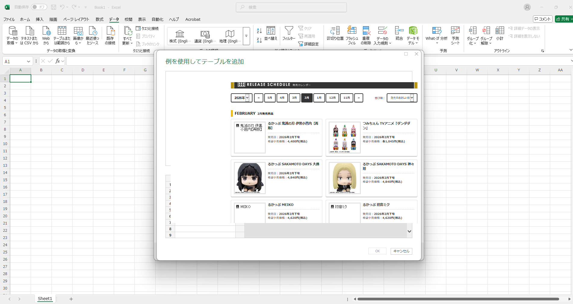 ユーザーの画像