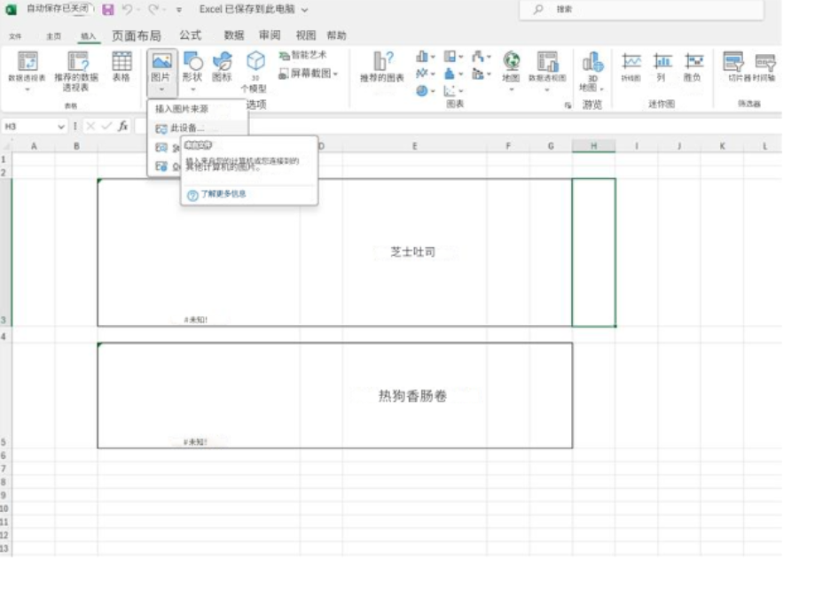 如何在舊版本看到excel365放置在儲存格中的圖片? - Microsoft Q&A