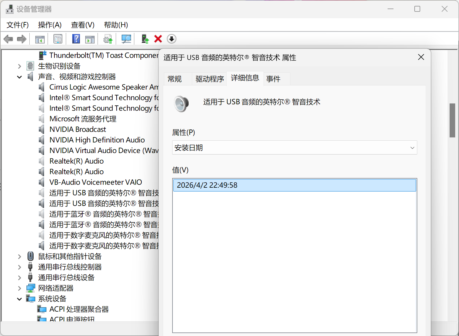 如何重装这些驱动并删除 扬声器(2- Realtek(R) Audio) 等设备 - Microsoft Q&A