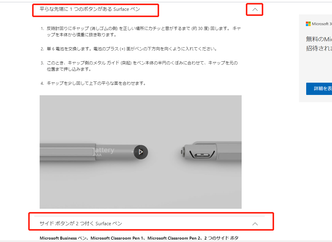 Surfaceペンの電池について - Microsoft Q&A