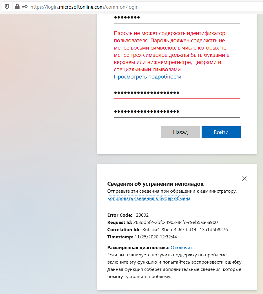 42743-password.png