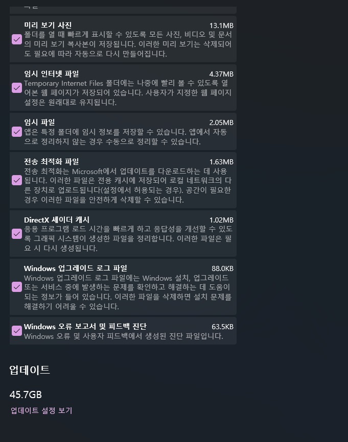 저장소 업데이트 파일 비정상