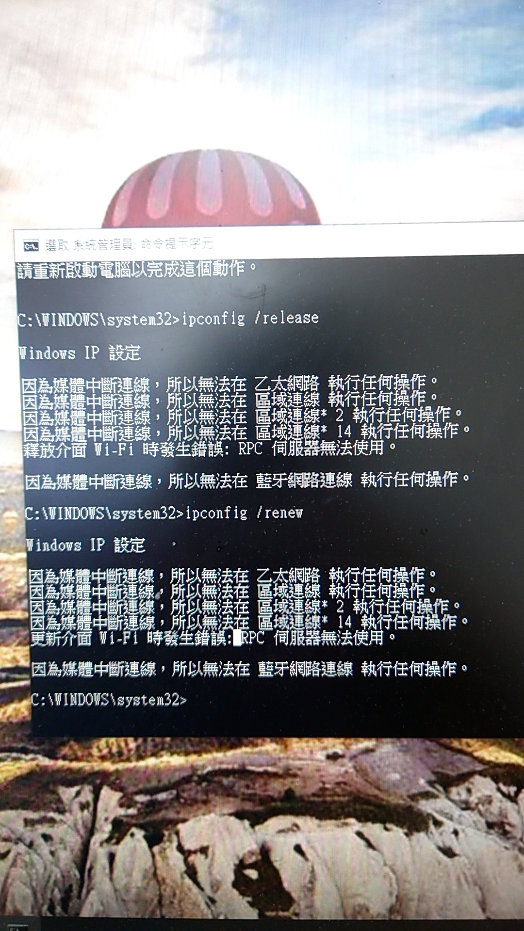 使用設定中的網路和共用中心會閃退，無法使用無線網卡聯網- Microsoft Q&A