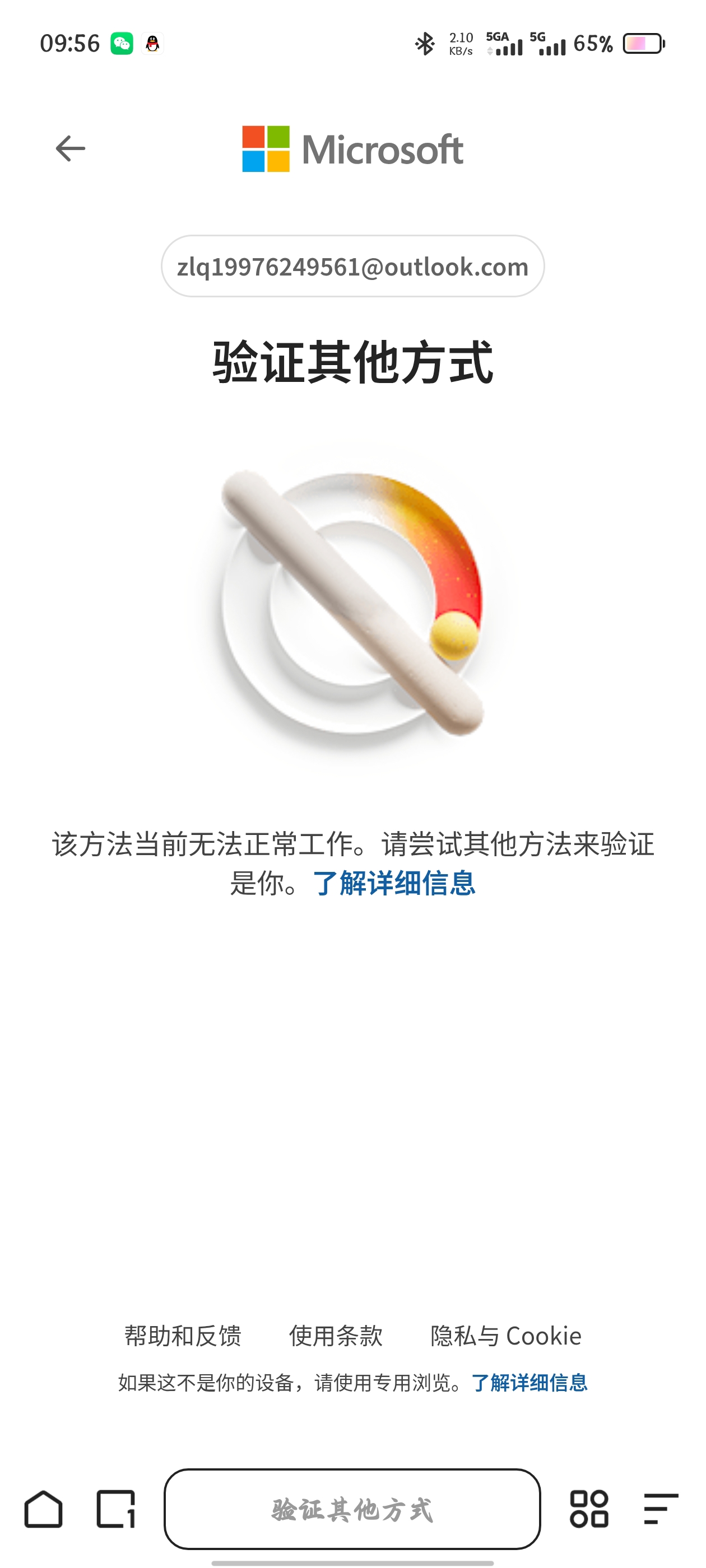 Screenshot_20260423_095614