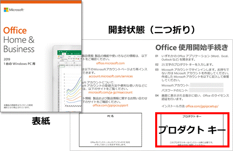 PCパーツ MS Office Home & Business 2019 プロダクトキー
