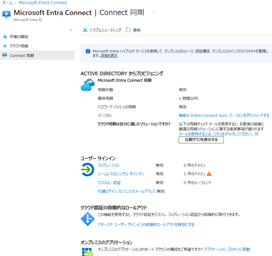 PCセットアップ時にEntra ID 参加が上手く行えません - Microsoft Q&A