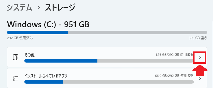 その他 Windows 10 windows PCでその他のストレージの容量の削減ができません - Microsoft Q&A