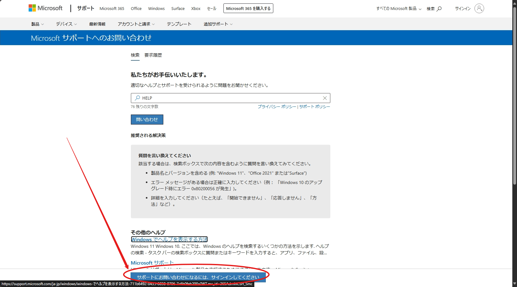 マイクロソフト14000円 Microsoft Store からの不明な請求を解決する方法 | Microsoft