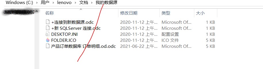 我的数据源