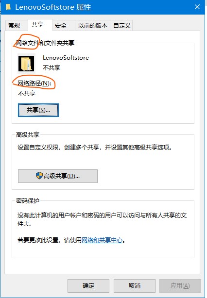 这里的网络文件和网络路径是什么意思？