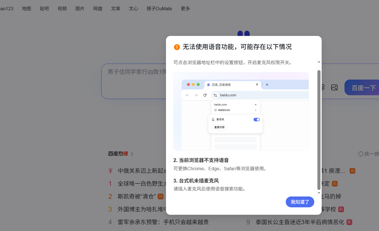 用户的图像