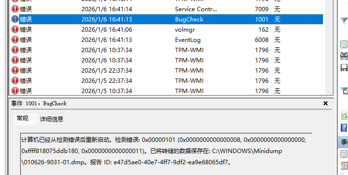 win11最近几天频繁黑屏重启- Microsoft Q&A
