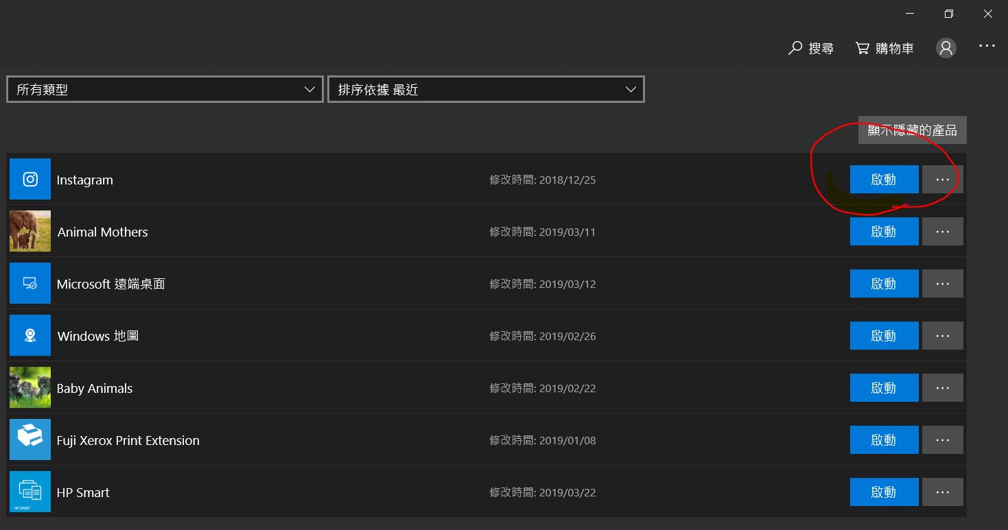 Microsoft Store的Instagram無法運作- Microsoft Q&A