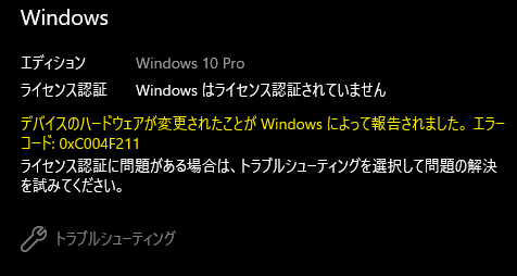 マザーボードとCPUを交換後、ライセンス認証が行えない - Microsoft Q&A