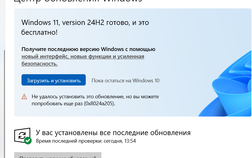 Снимок экрана 2025-08-20 135514