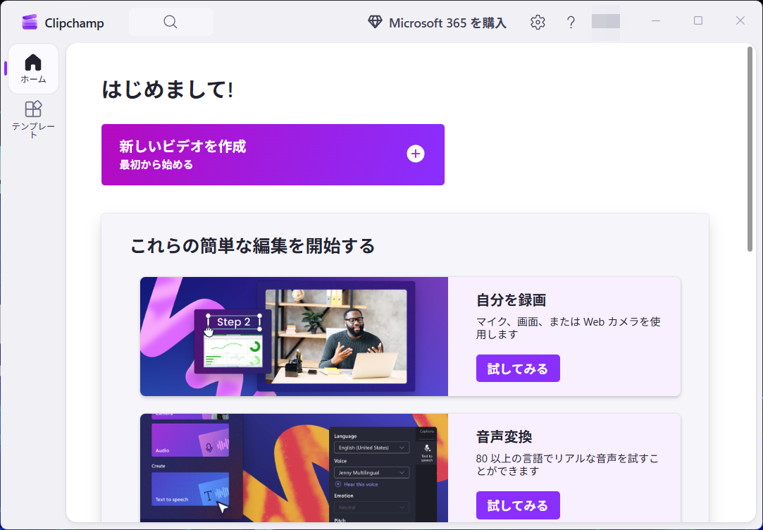 Clipchamp44104200a