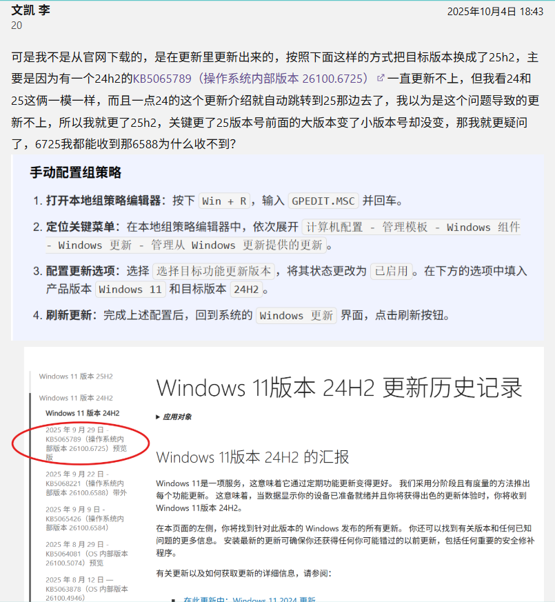 屏幕截图 2025-10-04 185113