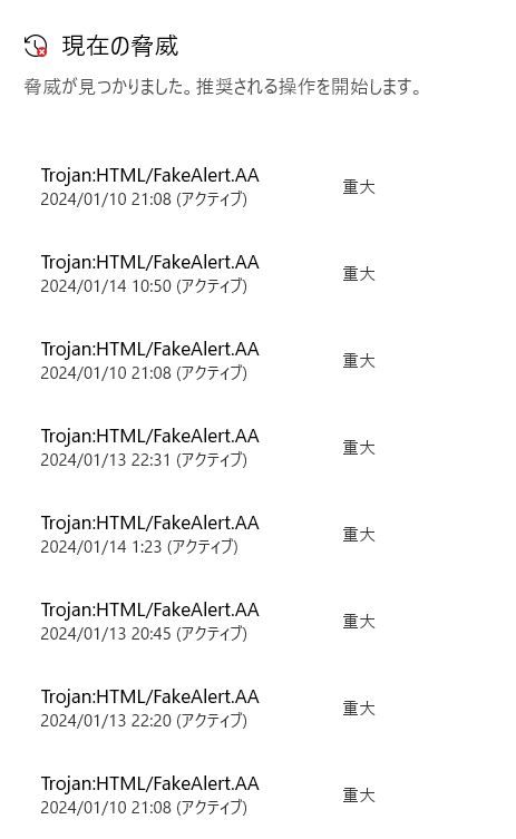 Windows セキュリティのウイルスと脅威の防止に「Trojan:HTML