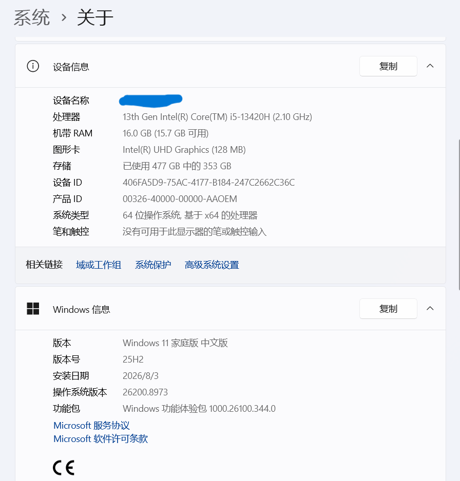 屏幕截图 2026-08-04 220540