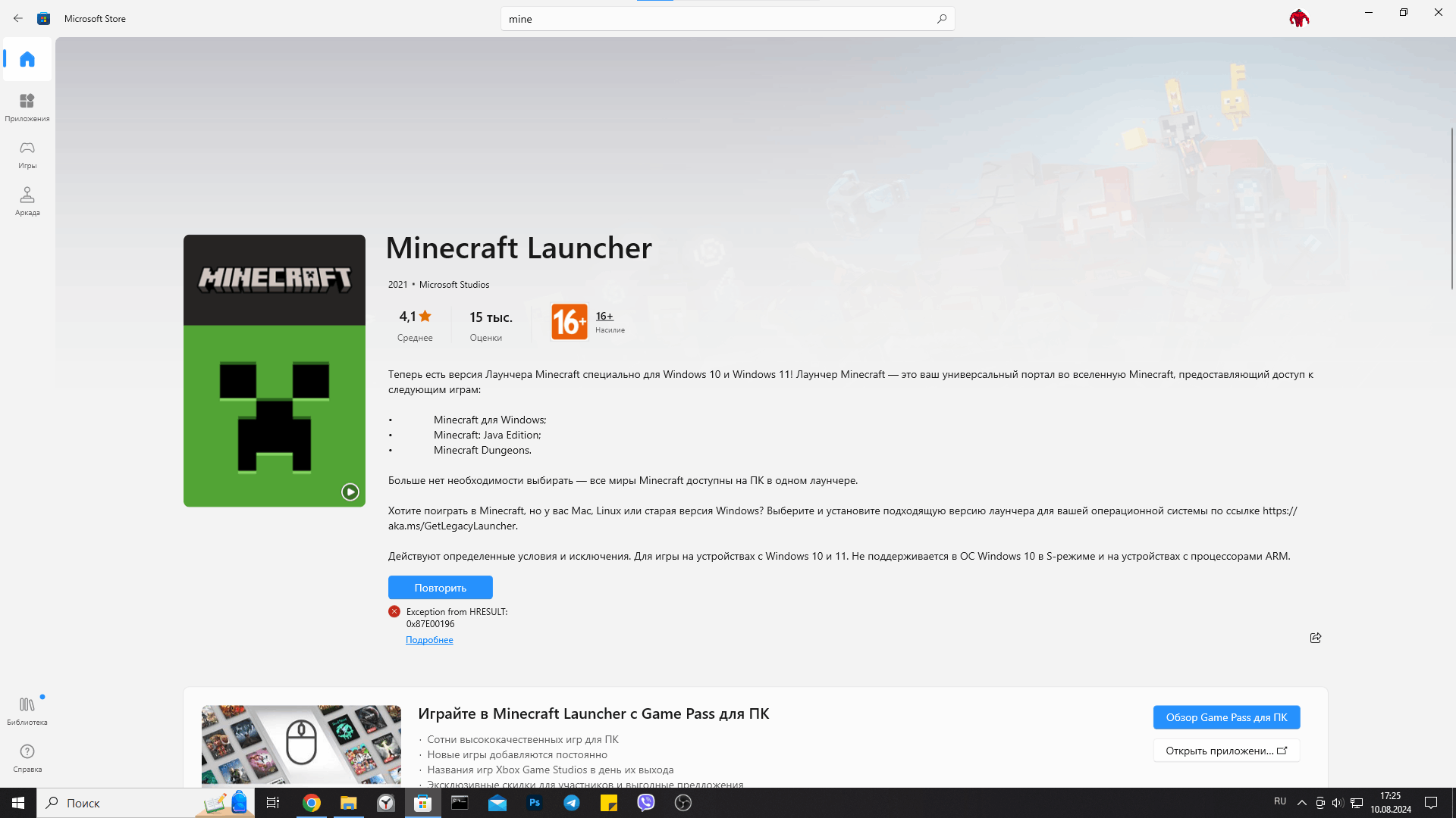 CSO アカウント Ошибка остановки Windows 0xC0000102 поврежденном файле