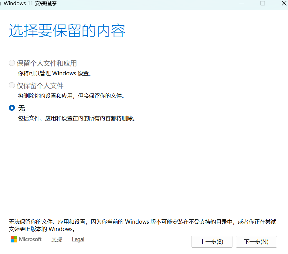 Windows 11, version 24H2更新，错误代码0xc1900204 - Microsoft Q&A