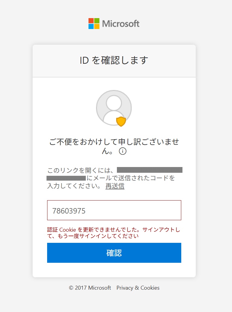 ERROR
