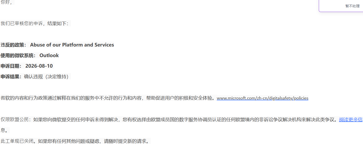 屏幕截图 2026-10-05 235403